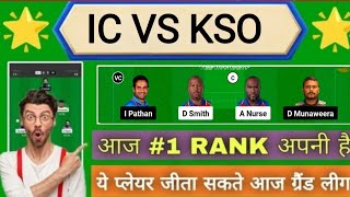 IC VS KSO Dream11 Team | IC VS KSO Legends League T20 | IC vs KSO Dream11 Today Match Prediction ||