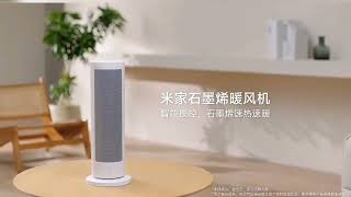 Умный обогреватель Xiaomi Mijia graphene heater (LSNFJ04ZM) CN