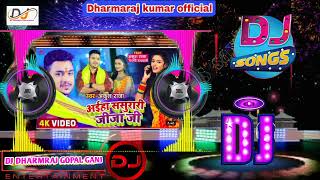 Dj Song | Aaiha Bahre se Bahar Sasurari jija ji | Ankush Raja | Chath puja song | 2022 Dj Chath Song