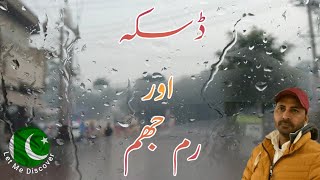 Let Me Discover || ڈسکہ میں رم جھم