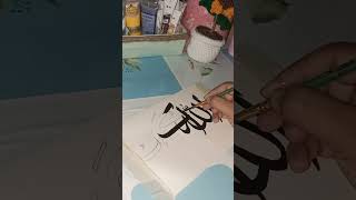 Allah hu Akbar Calligraphy, inspired byQalb calligraphy#calligraphyart#art#viralvideo