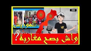 وااش عارف شكون هما الموريش أو “مغاربة أمريكا”-The Moorish واش بصح مغاربة نييت ??