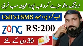 zong monthly call package in just 200 rupees || zong monthly call package || zong call pkg