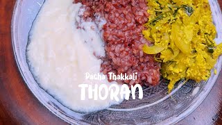 പച്ചത്തക്കാളി തോരൻ | Green tomato Thoran | Pacha thakkali Thoran Recipe | Sarang Family | Dakshina