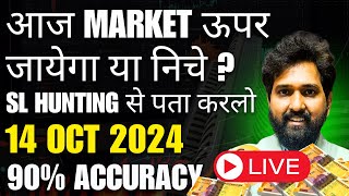 Live Bank Nifty & Nifty Prediction | SL Hunting Strategy | 14 Oct 2024 #banknifty #nifty