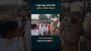 సంబంధించిన వివరాలను మంత్రి శ్రీధర్ బాబుకు కలెక్టర్, ఐజీ తెలియజేశారు. | BRS | Congress Party | Te..