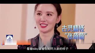 [肖央]baby为啥叫“杨大胆”？当她看到“假蛇”时的表现，明白了