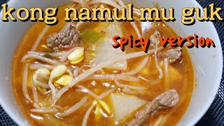 kong namul sogogi mu guk 콩나물 소고기 무국 매운맛 radish soup with beef and bean sprouts spicy version