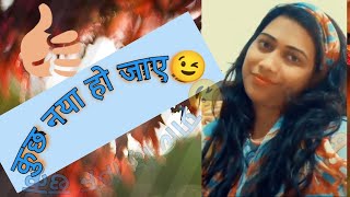 हवा के साथ साथ, घटा के संग संग😉#Hawa ke sath sath chalne ka maza#shorts#shortvideo