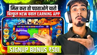 New Earning App Today | Dragon vs Tiger Tricks | Dragon vs Tiger Game | dragon vs tiger trick