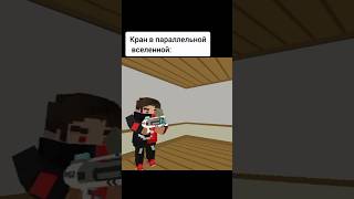 кран в параллельной вселенной: #simplesandbox2 #roblox #minecraft #ссб2