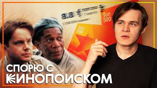 «Побег из Шоушенка»: 2/10, сюжет высосан из пальца || СПОРЮ С КИНОПОИСКОМ