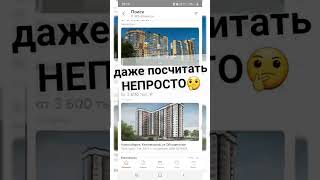 Новостройки Новосибирска