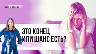 Можно ли наладить ваши отношения. 4 ловушки отношений