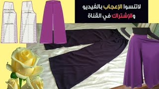 من بقايا قماش العبائة المفتوحة خدمنا سروال عريض للعبائة #كيمونو والنتيجة ولا اروع سروال هايل 👌