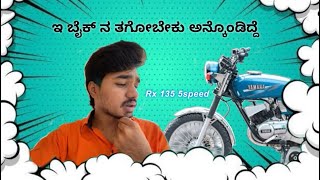 4years back ಇ place ಅಲ್ಲಿ ondu Rx ನಾ ನೋಡಿದ್ದೇ 💁 ಆದ್ರೆ ತಗೋಳೋಕೆ ಆಗ್ಲಿಲ್ಲ ❤️‍🔥#dream #vlog #kannada