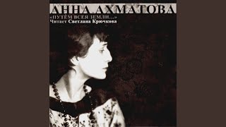 Я гибель накликала милым