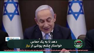 TV7 Israel News:" اسرائیل پاسخ بسیار سختی به "ایران می‌دهد