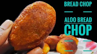 Crispy Bread Roll (Bread Chop) in Nepali | Bread Aloo Chop Banaune Tarika |  Nepali Home Cooking