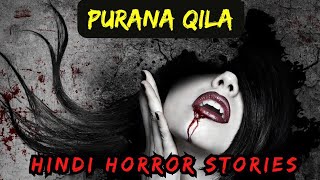 Purana Qila Horror Story | Hindi Horror Stories