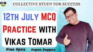 12 July 2022 VERY IMP DAILY MCQ SOLVING PRACTICE VIKAS TOMAR Video 7 UPSC UPPCS CSE IAS PCS 🇮🇳