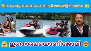 പൈസ കുറവായിരിക്കും ഹാപ്പി ആയി ഇരിക്കാം 😂🤗 | Troll malayalam | ചേട്ടന്റെ ഭാഗ്യം 🥵