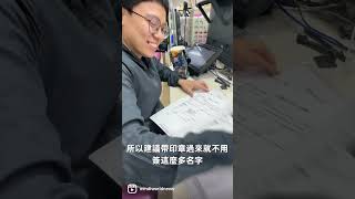 教你如何查自己的祖譜 #shorts