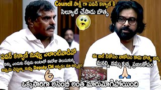 First Time Botsa Satyanarayana Salute To Deputy CM Pawan Kalyan In Council | Telugu Cinema Brother