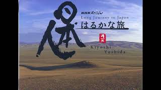 Kiyoshi Yoshida - Long Journey To Japan (Full)