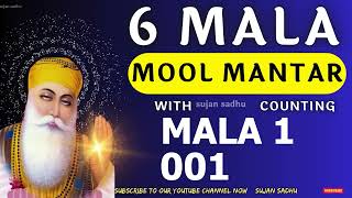 MOOLMANTRA 6 MALA 108 TIMES MOOLMANTRA NEW #6MALA #MOOLMANTAR #MOOLMANTRA #SUJAN 13