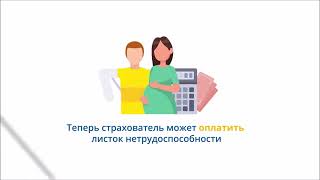 Что должен сделать работодатель для расчета и оплаты ЭЛН?