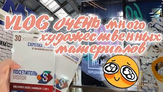 ART VLOG: выставка СКРЕПКА Экспо 2023 | Художественный магазин Передвижник и современное искусство