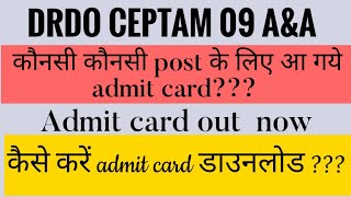 DRDO CEPTAM 09 Exam admit card out now