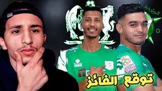 شكون غيربح !! الدفاع الحسني الجديدي امم مولودية وجدة في دوري التميز