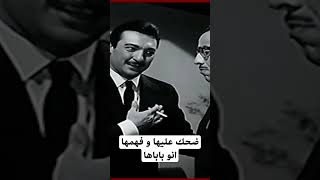 ضحك عليها وفهمها انو باباها #اكسبلور #ترند #فيلم