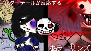 Undertale react to Horrortale [Horror sans]||🇺🇸/🇪🇸