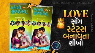 ❤ Tendig Song Alight 💙 motion video editing 🥰 || Gujarati love Status editing || Mehul_Edit