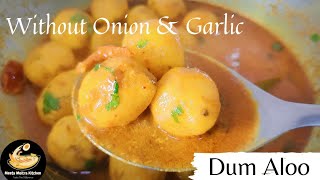 Notun Aloo'er Dum - Bengali Style recipe/নতুন  আলুর দম - শীতকালীন রেসিপি