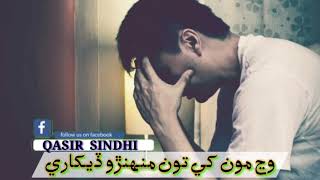 Shahid Babar Sad Status Video