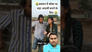 बड़ा आदमी कैसे बने 🤪 #comedy #fun #love #youtube #jokes #funny #surajrox #viralvideo #comedyshorts