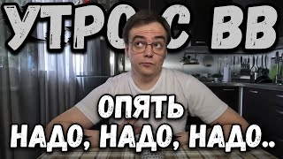 Мое утро. Столько всего надо на дачу, только успевай покупать..