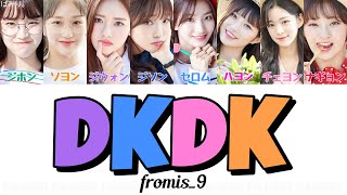 【日本語字幕/かなるび/歌詞】두근두근(DKDK/Pitapat)-fromis_9