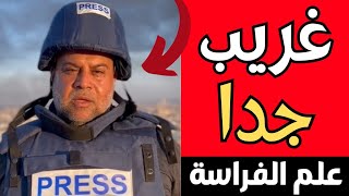 شخصية وائل الدحدوح (أقوى صحفي في العالم)