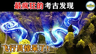 飞行员被眼前一幕惊呆了！10个最疯狂的考古发现，至今无法解释！丨地球之最#冷知识 #排名 #世界之最#探索#最惊人的考古发现#三星堆#纳斯卡线条#世界之最top#top10