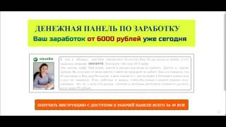 v-kalinina, e-pays.money -  реально без вложений! как заработать, миллион, работа, деньги, ru! новый