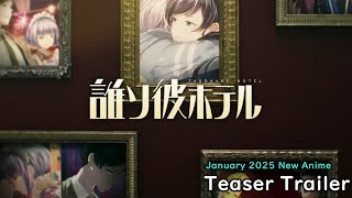 “Tasokare Hotel" Teaser Trailer. New anime starts January 2025.