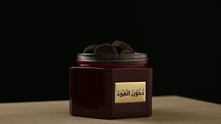 دخون العود من #دخون_الاماراتية