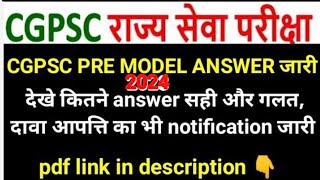 cgpsc prelims model answer 2024|cgpsc prelims model answer jari|cgpsc pre model answer kaise dekhe