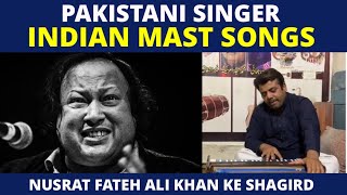 NUSRAT FATEH ALI KHAN KE SHAGIRD | INDIAN SONG | FAISALABADI SINGER PERFORMANCE ||