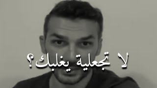 إذا فعلتى كل هذا بإرادة قوية ستستعيدين قلبك💔☝️ | سعد الرفاعى